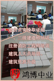鴻博中業教育造價員培訓第四期，推薦工作